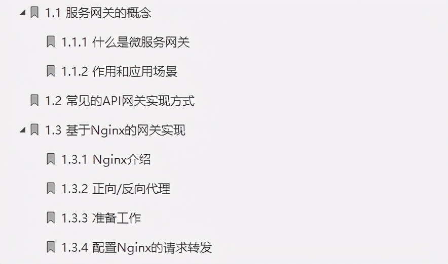 爆锤37K月薪!阿里内部首发SpringCloud全套笔记