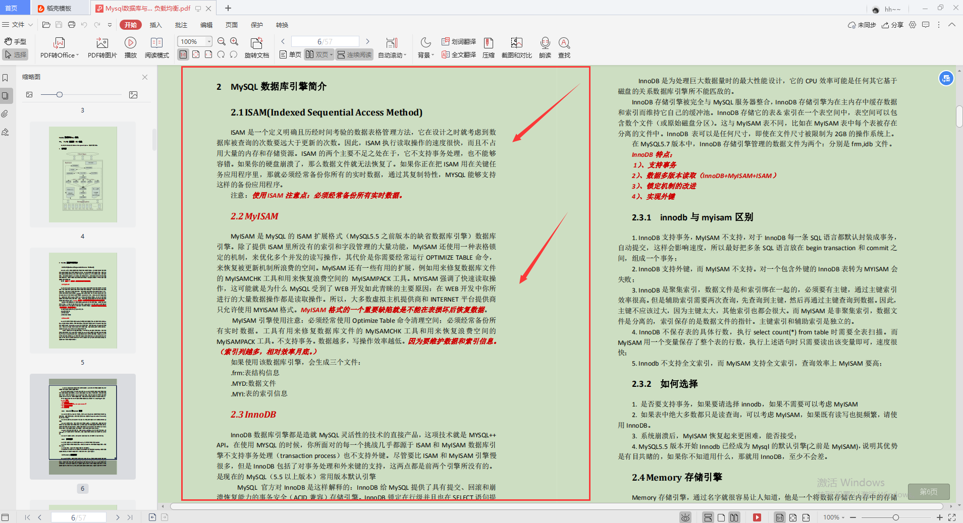 Alibaba内部出品“Java初学者宝典”，让你就业没压力