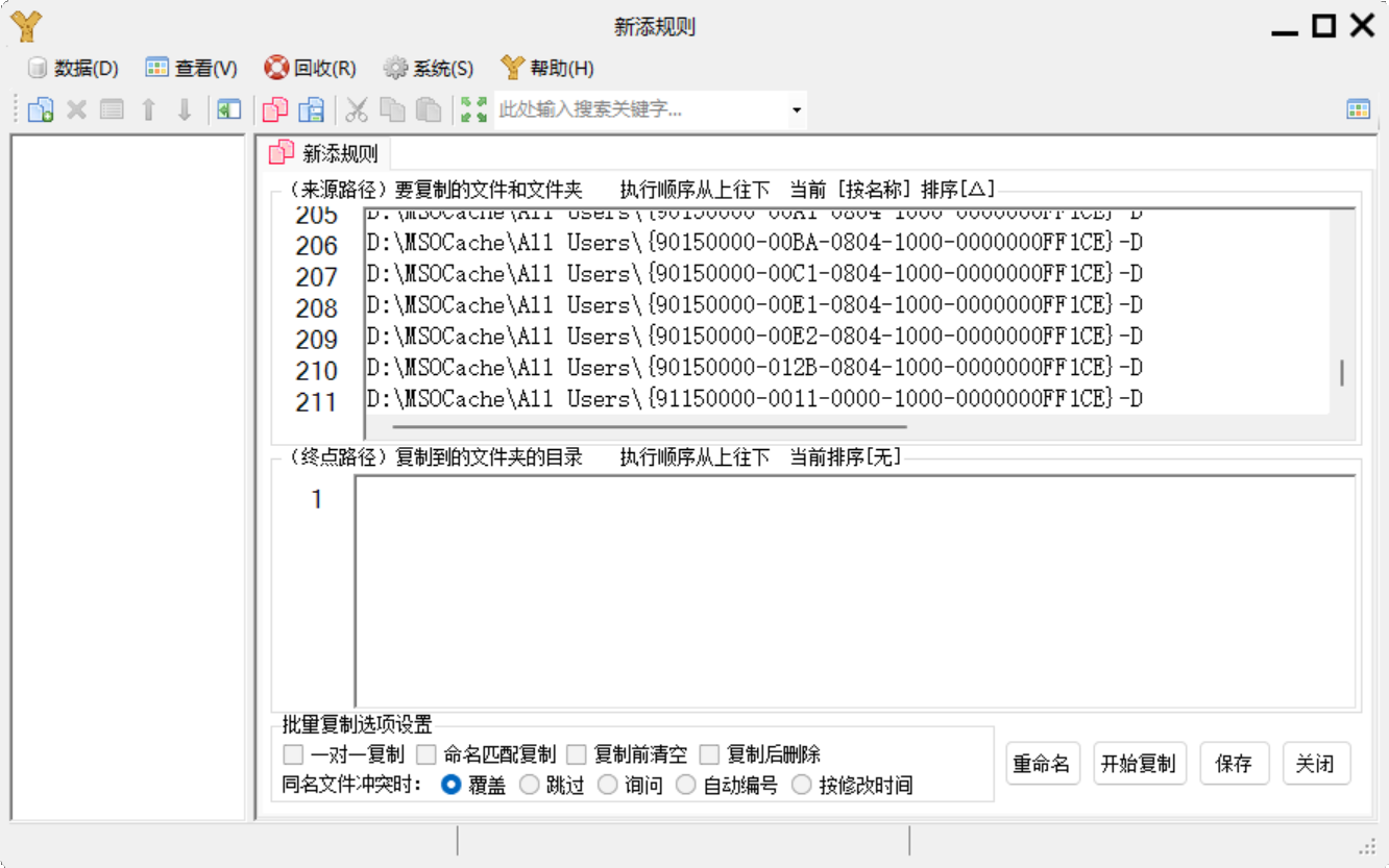 如何搜索空文件夹_名称为(纯或含)中/英/数/符