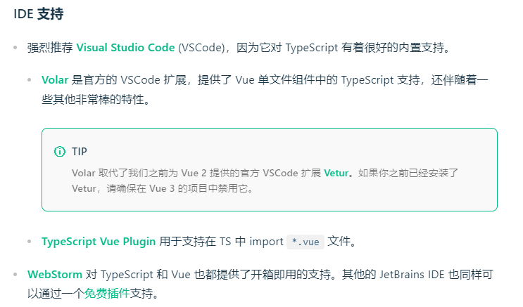 vue3组合式API和vite+ts