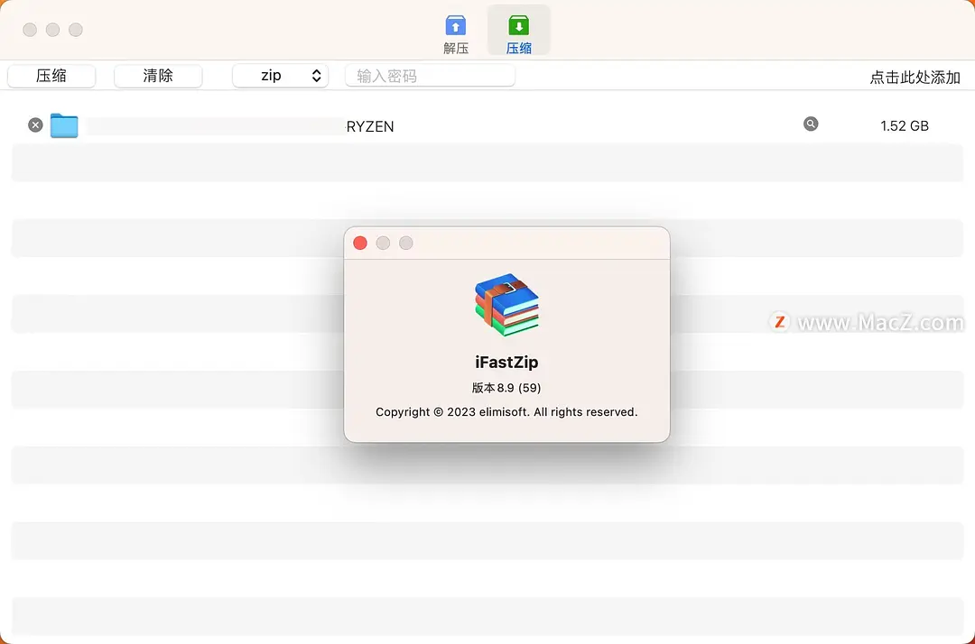 高效解压缩，轻松处理各类压缩文件——iFastZip for Mac