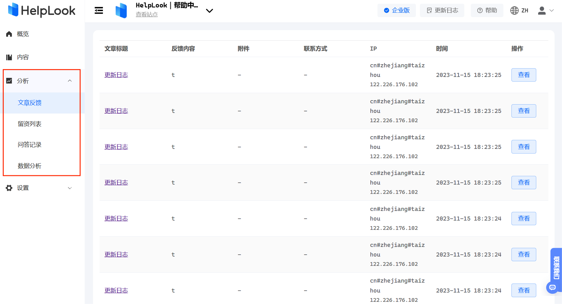 实用方法 | 搭建真正满足用户需求的在线帮助中心