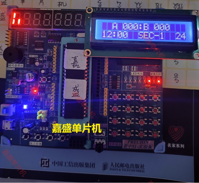 【普中开发板】基于51单片机的篮球计分器液晶LCD1602显示( proteus仿真+程序+设计报告+讲解视频）