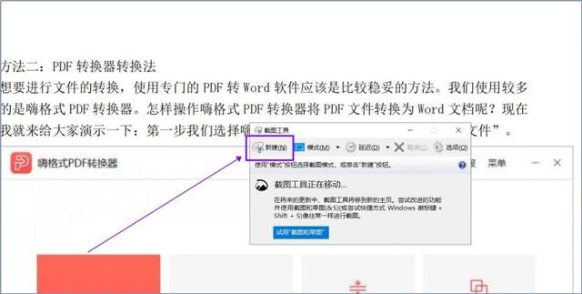 gitee java pdf转图片_如何将PDF转成图片？良心推荐这个PDF转图片软件