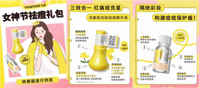 羽素玩转开学季，1000份豪礼相送