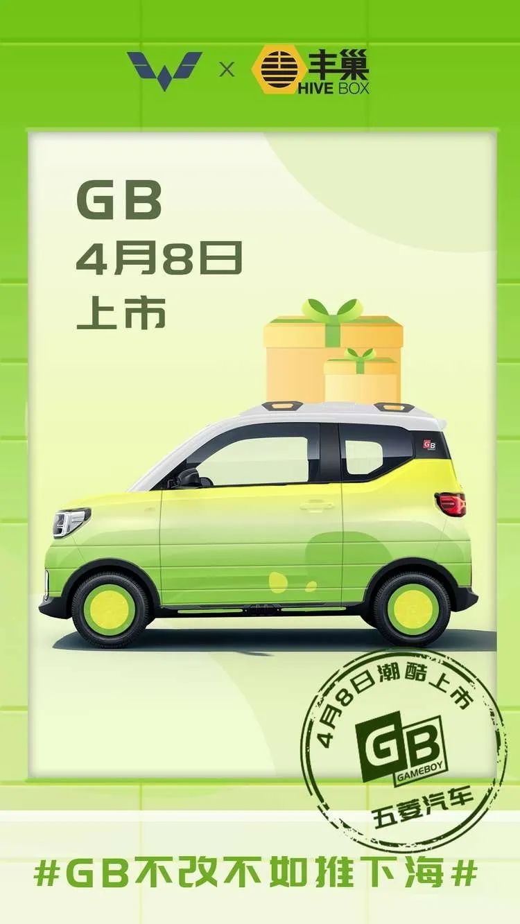 五菱新车上市101张潮改海报合集这家为人民制造的国民车企再次潮改破