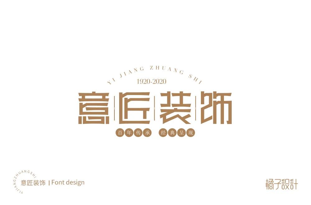 html字体下面加横线字体帮第1537篇意匠装饰明日命题魅