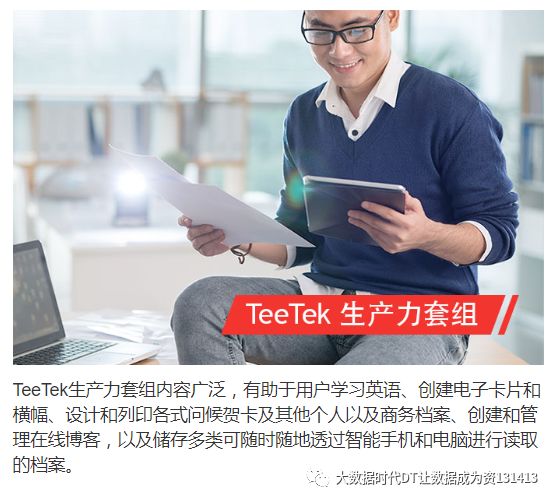 安卓移动办公软件_尚朋高科teetek云端移动办公系统,云端软件5g时代的