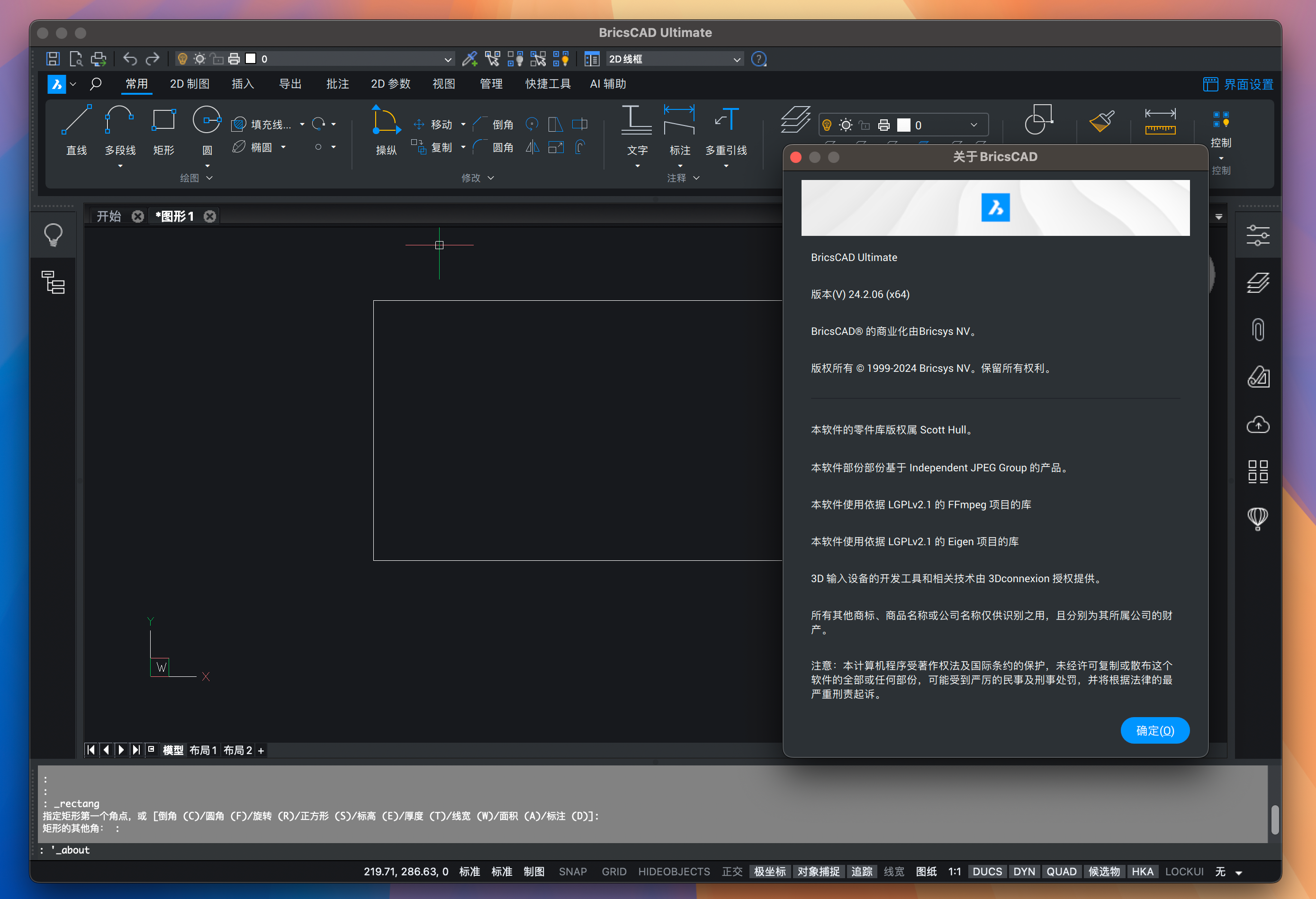 BricsCAD 24 for Mac v24.2.06 CAD建模软件 中文激活版-1