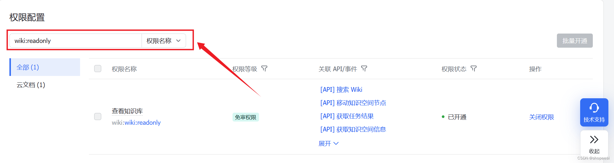 【飞书小技巧】——飞书文档转 markdown 详细教程_github_40