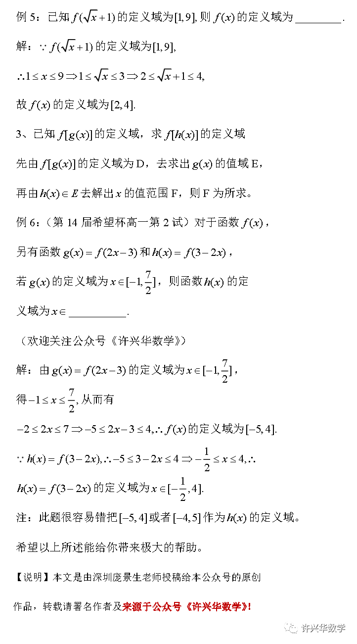 对数函数定义域和值域 庞景生 高中数学中的三类抽象函数定义域的求法 酣胆书生的博客 Csdn博客