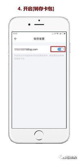 怎么获得电子发票页面 5b785012c734b19f0471306f41faa422.png