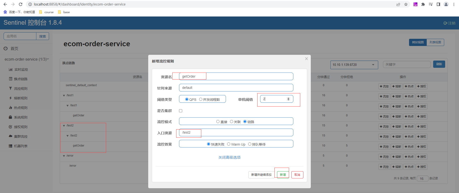 spring cloud 流量控制_dubbo实战与源码分析 (https://mushiming.com/)  第20张