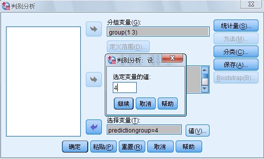 spss进行判别分析步骤_spss进行判别分析