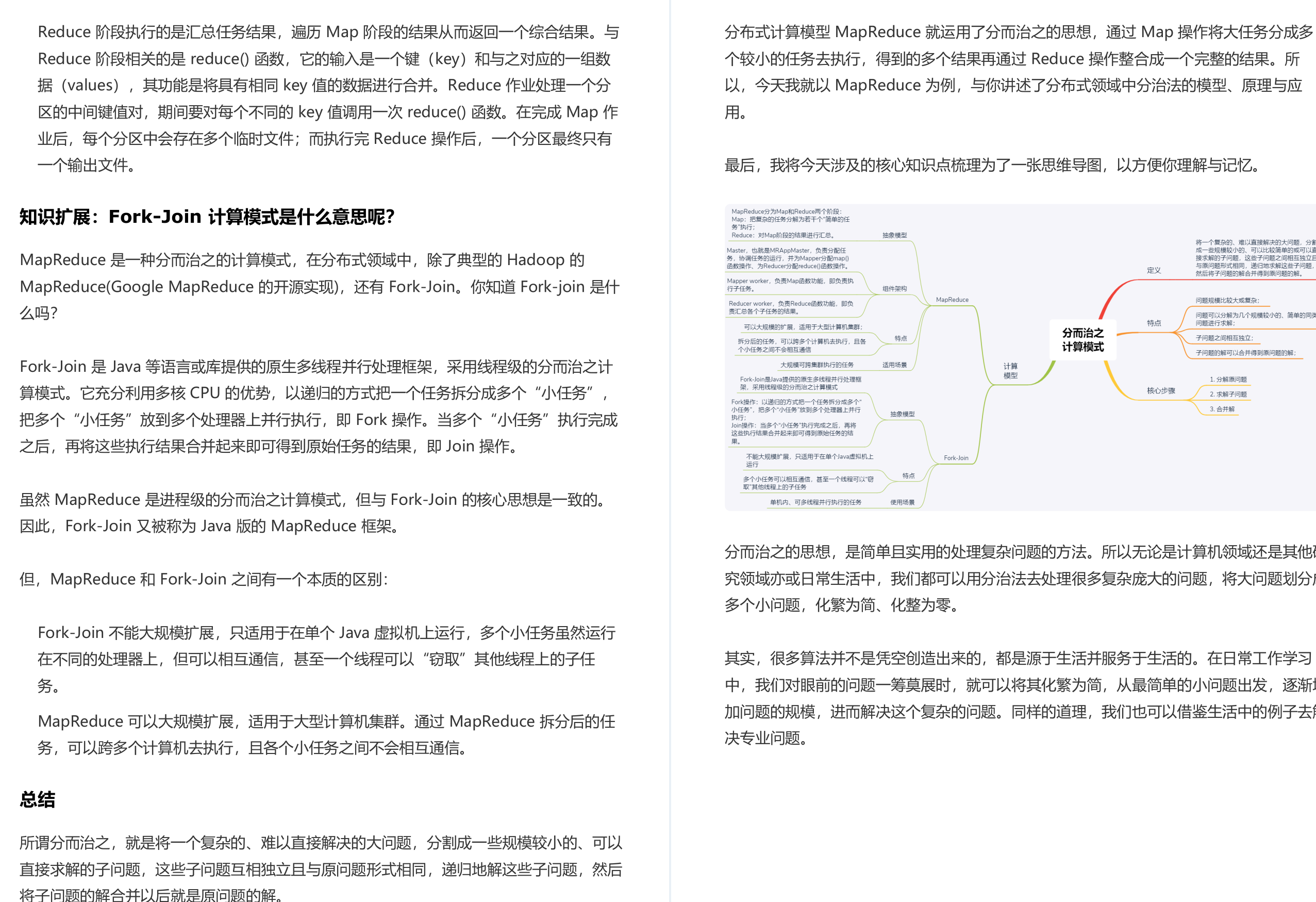 求阿里大神整理的分布式核心笔记出炉了，GitHub刚发布就标星85k