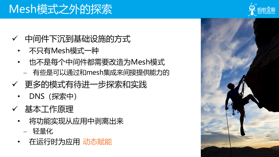 什么是云原生及飞轮理论详解【Cloud Native 是道，Service Mesh 是术】