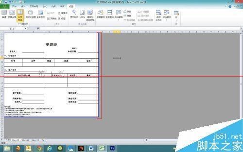 excel表格打印内容超出打印范围如何调整