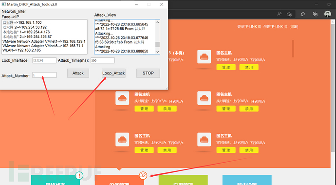 Martin_DHCP_V3.0 (DHCP自动化泛洪攻击GUI)