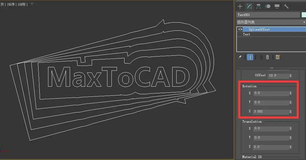 3DMAX样条线轮廓修改器插件SplineOffset安装使用方法