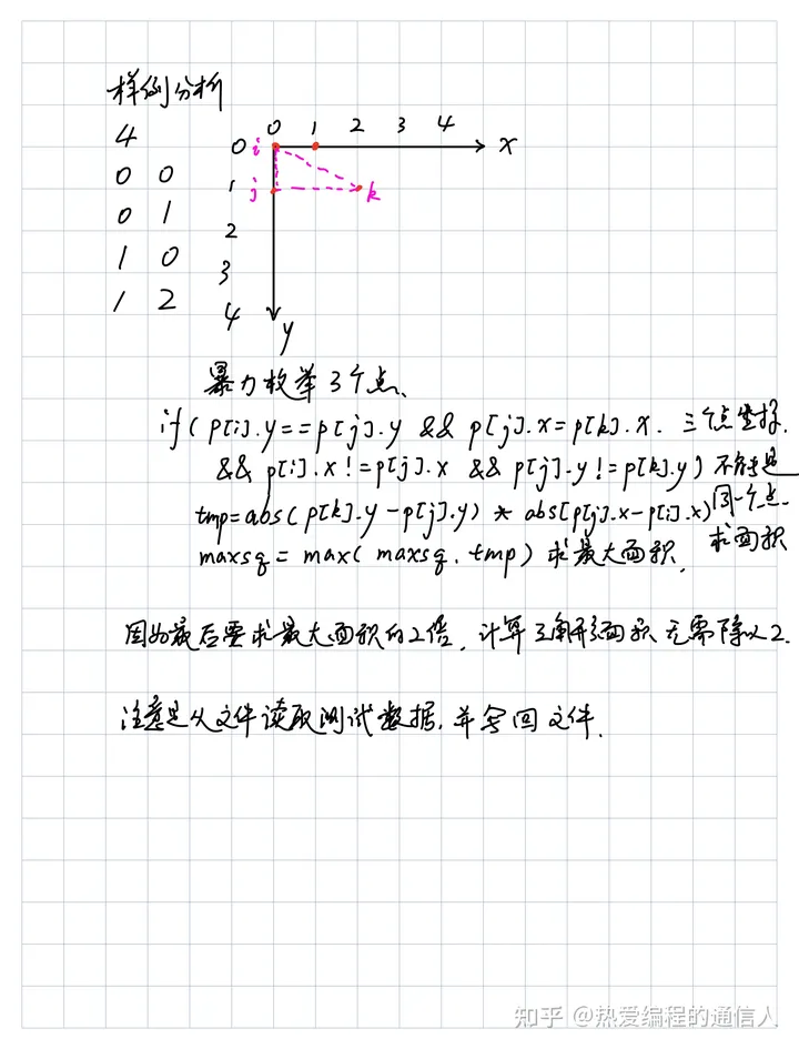 USACO历年青铜组真题解析 2020年2月TrianglesCSDN博客