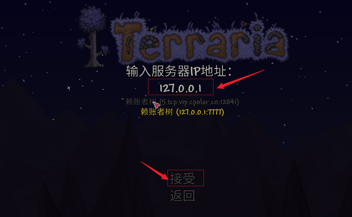 泰拉瑞亚(terraria)游戏本地私服远程联机(windows版)