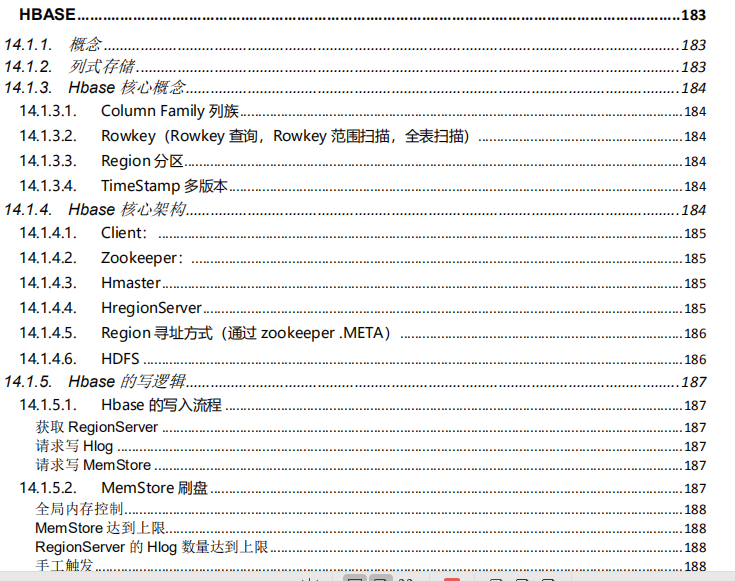 凭借这份pdf，我成功拿下了阿里、腾讯、美团等offer（大数据岗）