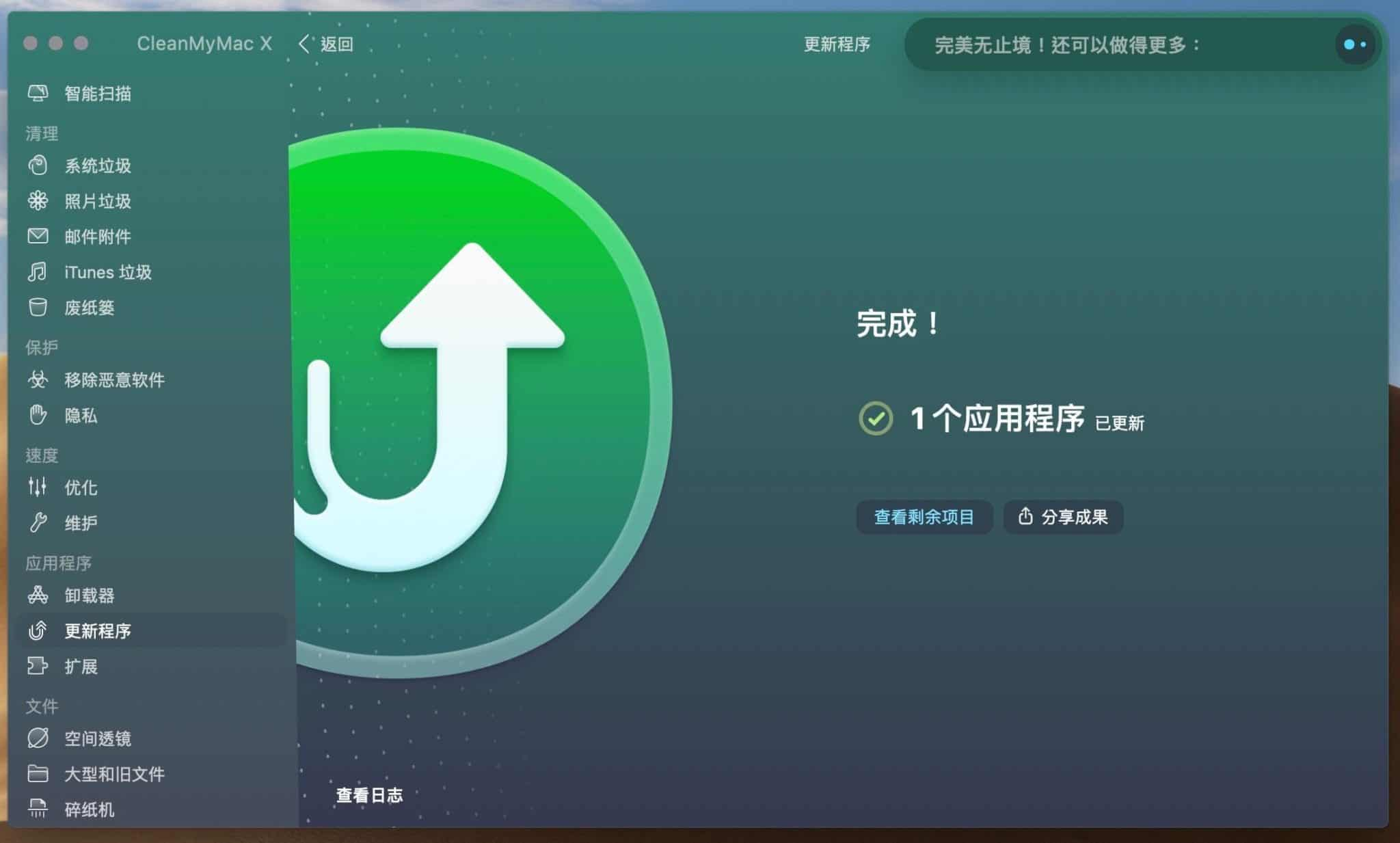 图片[46]-CleanMyMac X 评价、介绍、使用教学|Mac系统最推荐的系统优化和清理软件工具!-哇哦菌