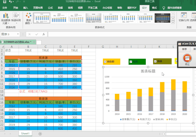 5获取多选框的状态_5分钟就能做一个excel动态图表,你确定不学学?