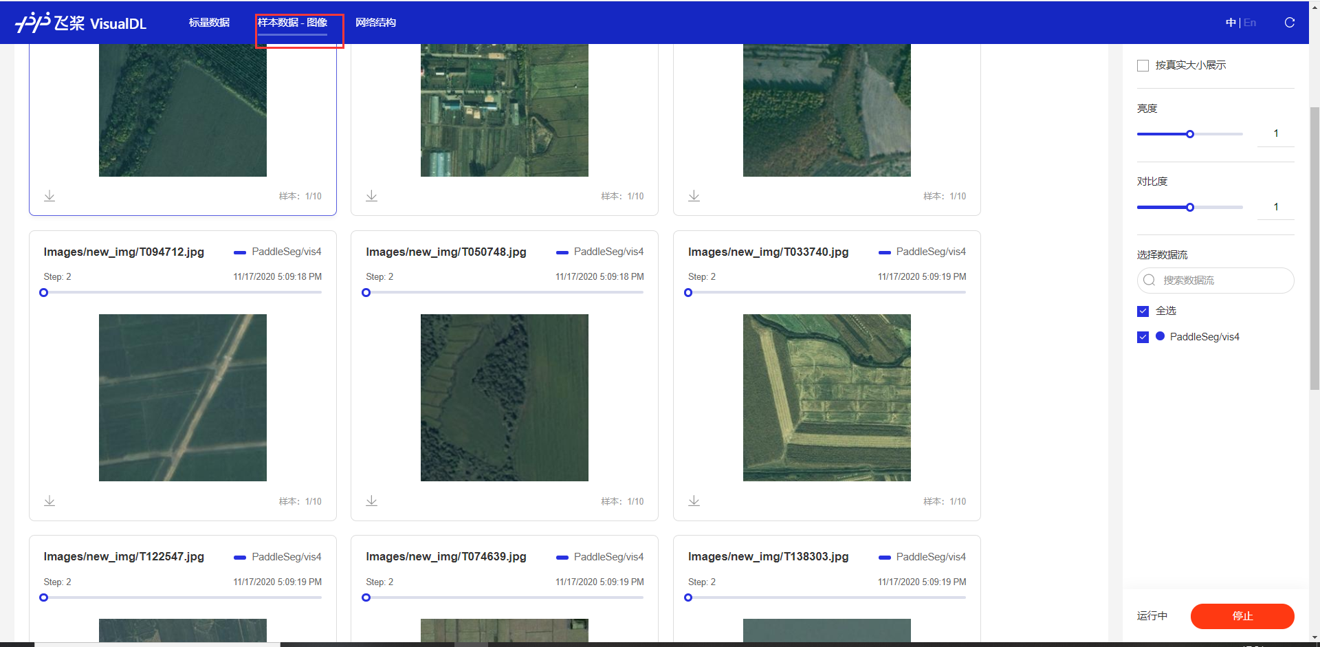 paddlepaddle-VisualDL2.0对项目进行可视化调参