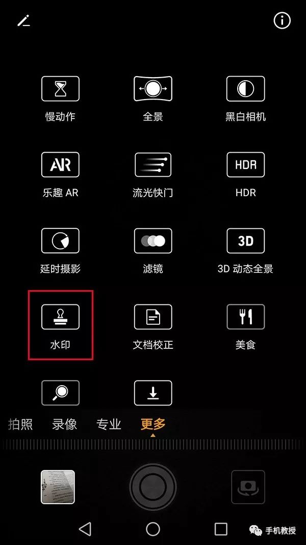 拍照如何将背景虚化?1分钟学会.