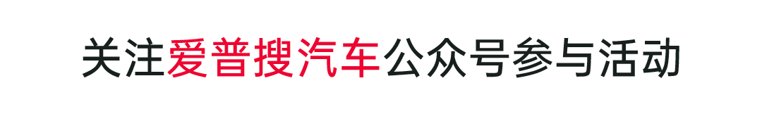 2023汽车供应链大会暨爱普搜采购商交流会