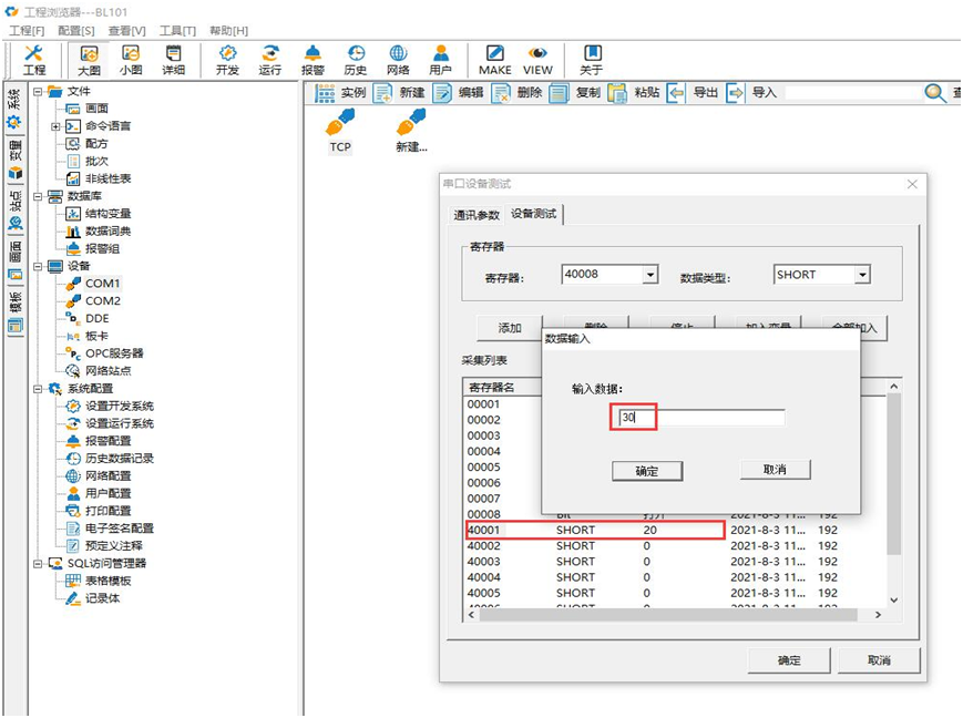 MODBUS转MQTT网关设备快速接入SCADA_Modbus协议_06