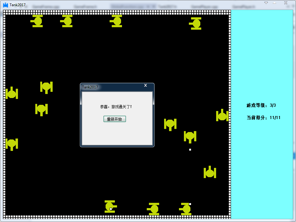 基于MFC/WIN32写的坦克游戏
