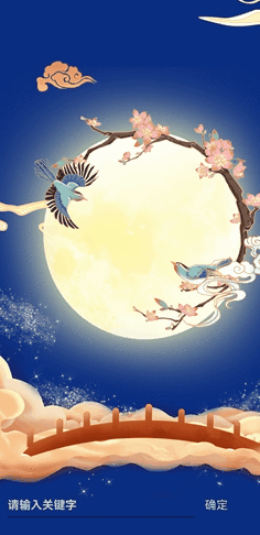 如何用程序员的方式,营造七夕氛围感?