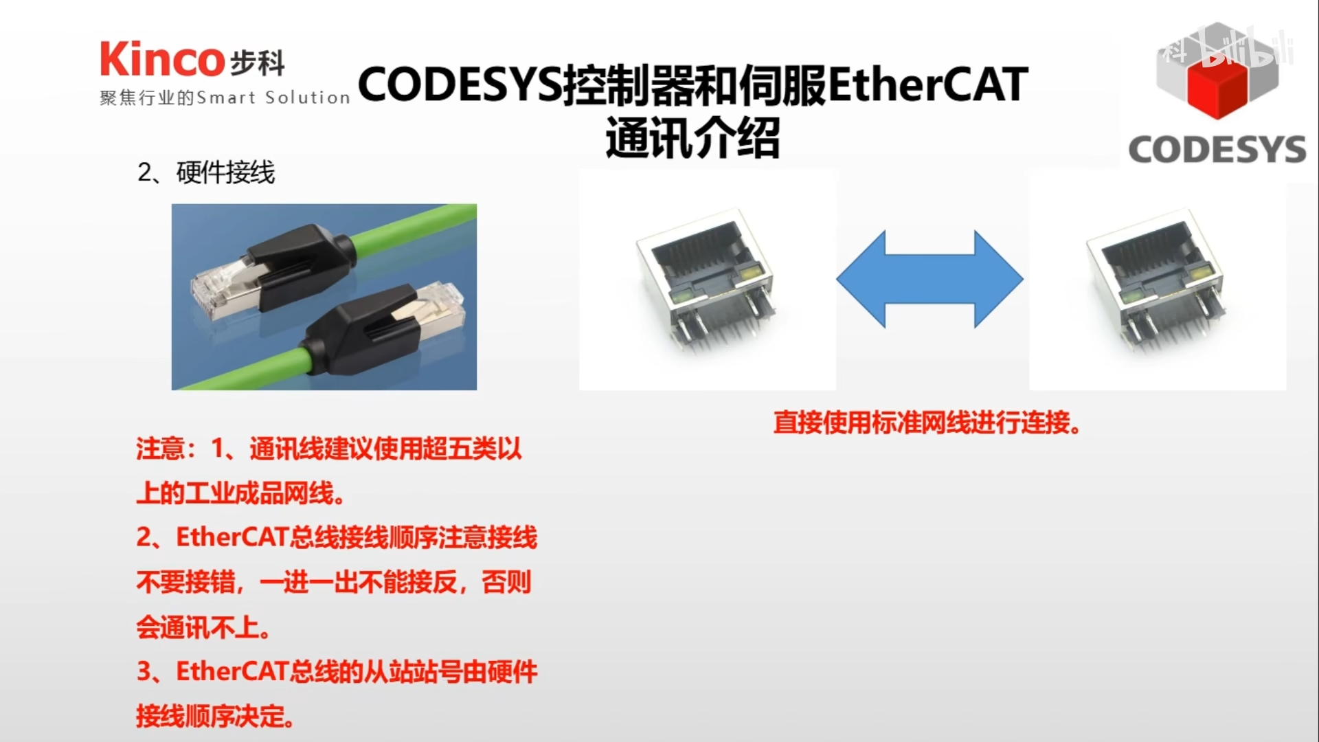 CODESYS控制器与伺服EtherCAT通讯（上） - CODESYS控制器与伺服EtherCAT通讯（上） @00-30.34 1718088299873.png