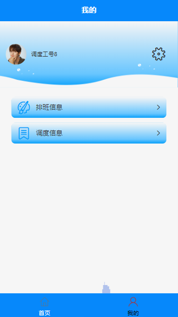 nodejs安装及环境配置轨道交通运维检测系统App-OA人事办公排班故障维修