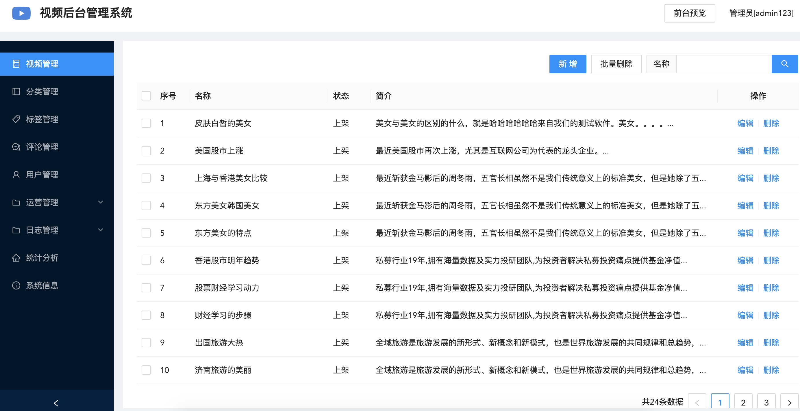 基于Python+Django，我搭建一个视频点播平台