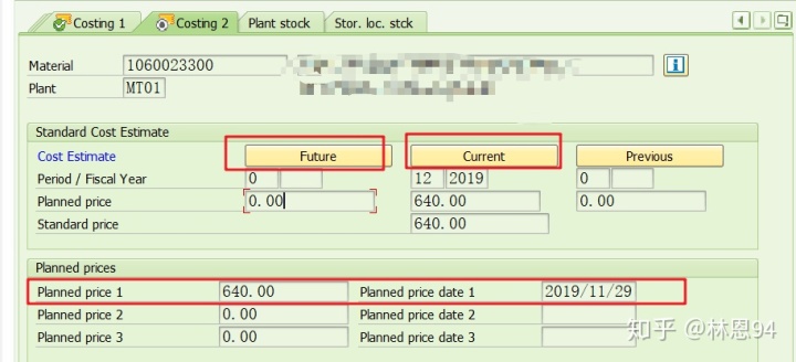 sap 标准委外和工序委外_SAP FICO零基础学习_0035_标准成本估算-主数据-物料主数据...