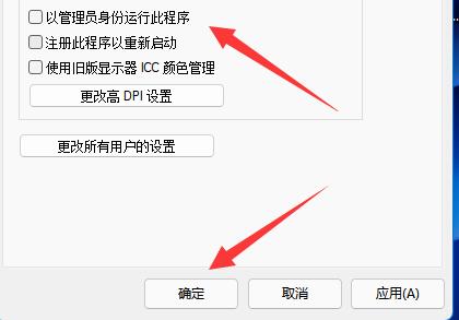 Win11提示此应用无法在你的电脑上运行怎么解决？