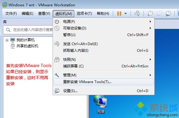 vmware虚拟机怎么让窗口自动调整大小适应主机