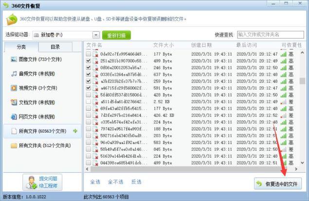 电脑回收站清空了怎么恢复回来？分享四个好用数据恢复方法