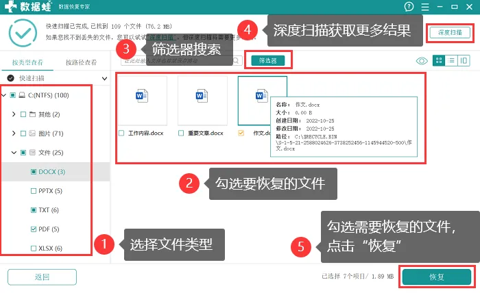 文件恢复软件，有这2款就足够！