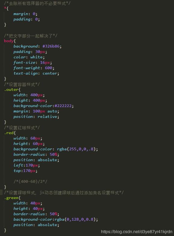 躲避障碍小游戏html,JS实现躲避粒子小游戏