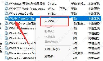 win11wifi图标消失连不上网的三种解决方法