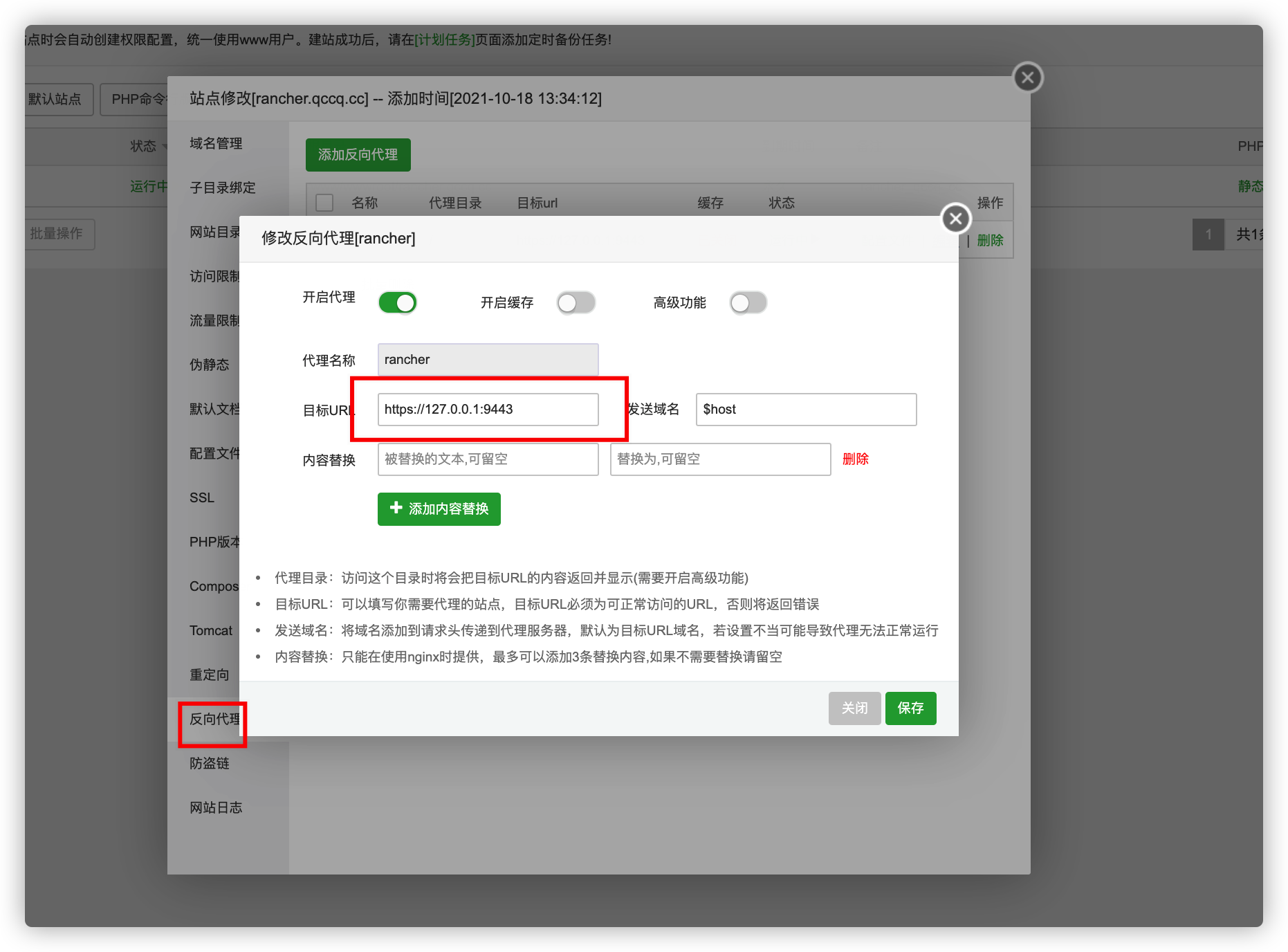 如何使用Rancher部署K8s集群