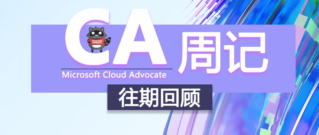 CA周记 - 在 Azure ML 上用 .NET 跑机器学习