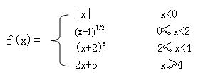 C语言题目：分段函数练习