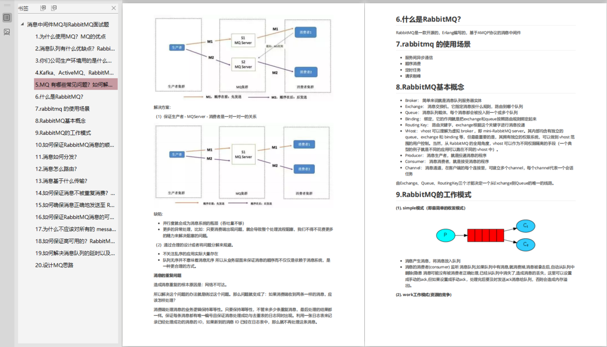 苦学3个月，一举拿下阿里/腾讯/美团/京东Offer是一个怎样的体验