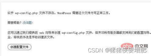 cpanel面板的虚拟主机重装wordpress