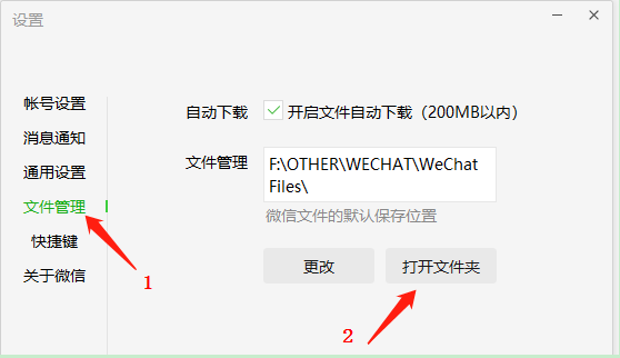 电脑端微信的聊天图片加密dat文件怎么打开-csdn博客
